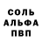 ГЕРОИН белый Silvere Esnault