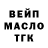 Бутират GHB VP FIRE