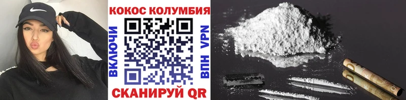 КОКАИН Колумбийский Ступино
