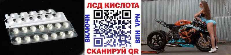 ЛСД экстази кислота  mega онион  Ступино 