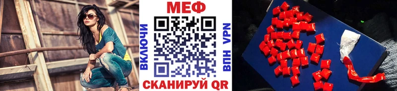 блэк спрут ссылка  shop наркотические препараты  МЕФ мяу мяу  Ступино 