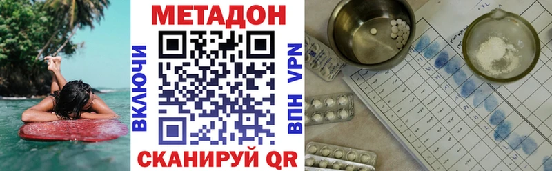 МЕТАДОН кристалл Ступино