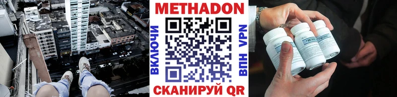 площадка какой сайт Ступино MEGA как войти Метадон кристалл что такое наркотик